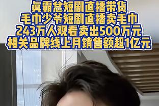 德甲榜首战拜仁客战勒沃库森半场仅3脚射门，为本赛季德甲最少